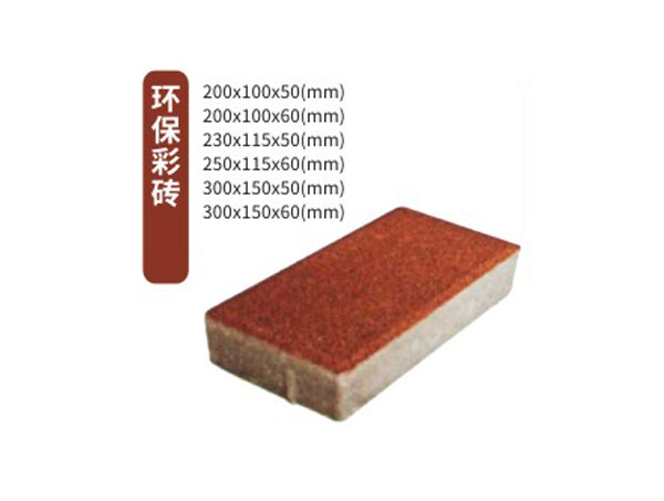 安顺人行道彩砖铺装应用场景广泛，打造整洁美观的城市道路环境